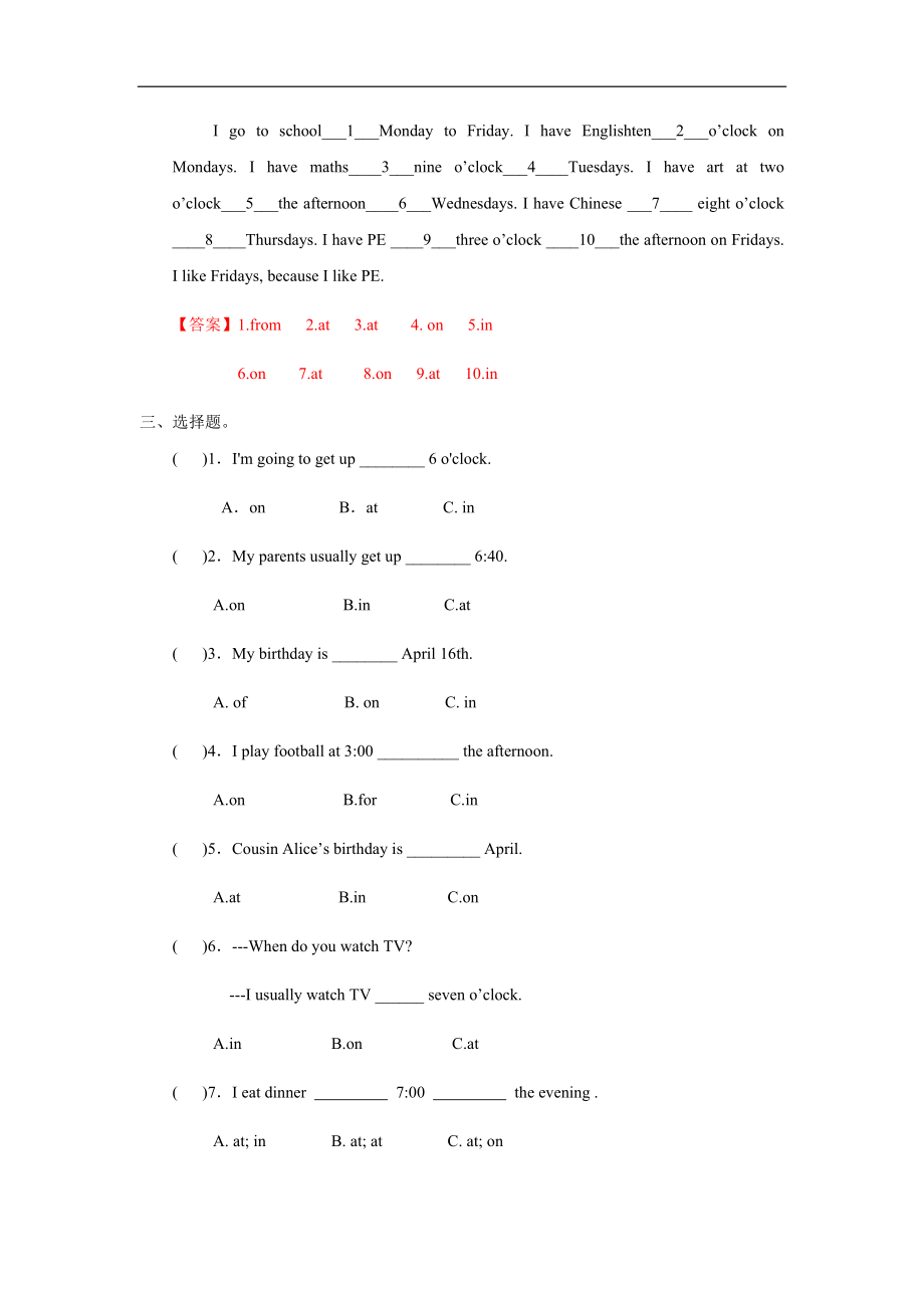 五年级英语上册介词一（习题含答案）.docx_第2页