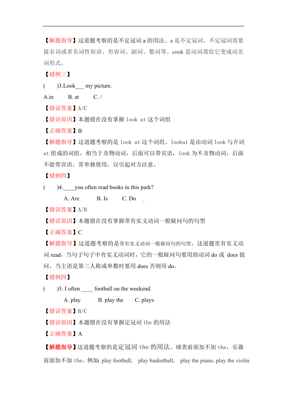 五年级上册英语讲义-Unit 2 My week.doc_第3页