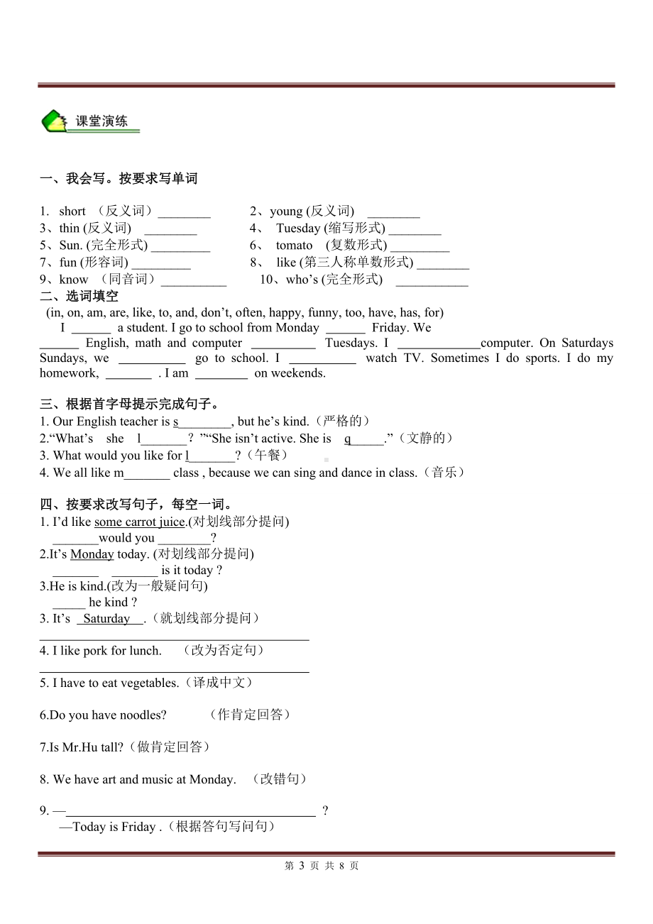 五年级英语上册期中复习（含答案）.doc_第3页