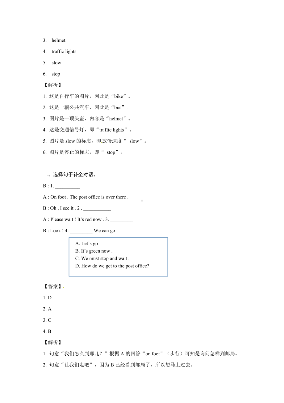 六年级英语上册Unit 2 Ways to go to school Period 5 （同步讲练测含答案）.doc_第2页