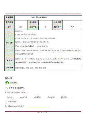 五年级英语下册Unit4 whenisEster 同步单词短语（含答案）.docx