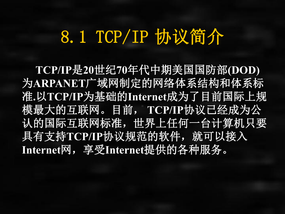 《电子商务安全与支付》课件8.ppt_第3页