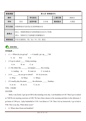 五年级英语下册Unit 2my favouriteseason语法（含答案）.doc