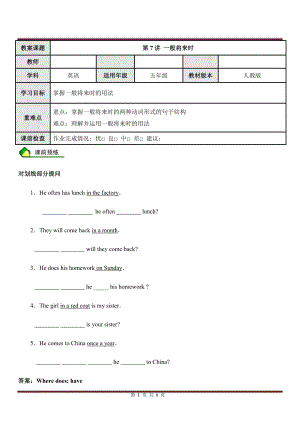 五年级英语下册Unit 3 my school calendar语法（含答案）.doc