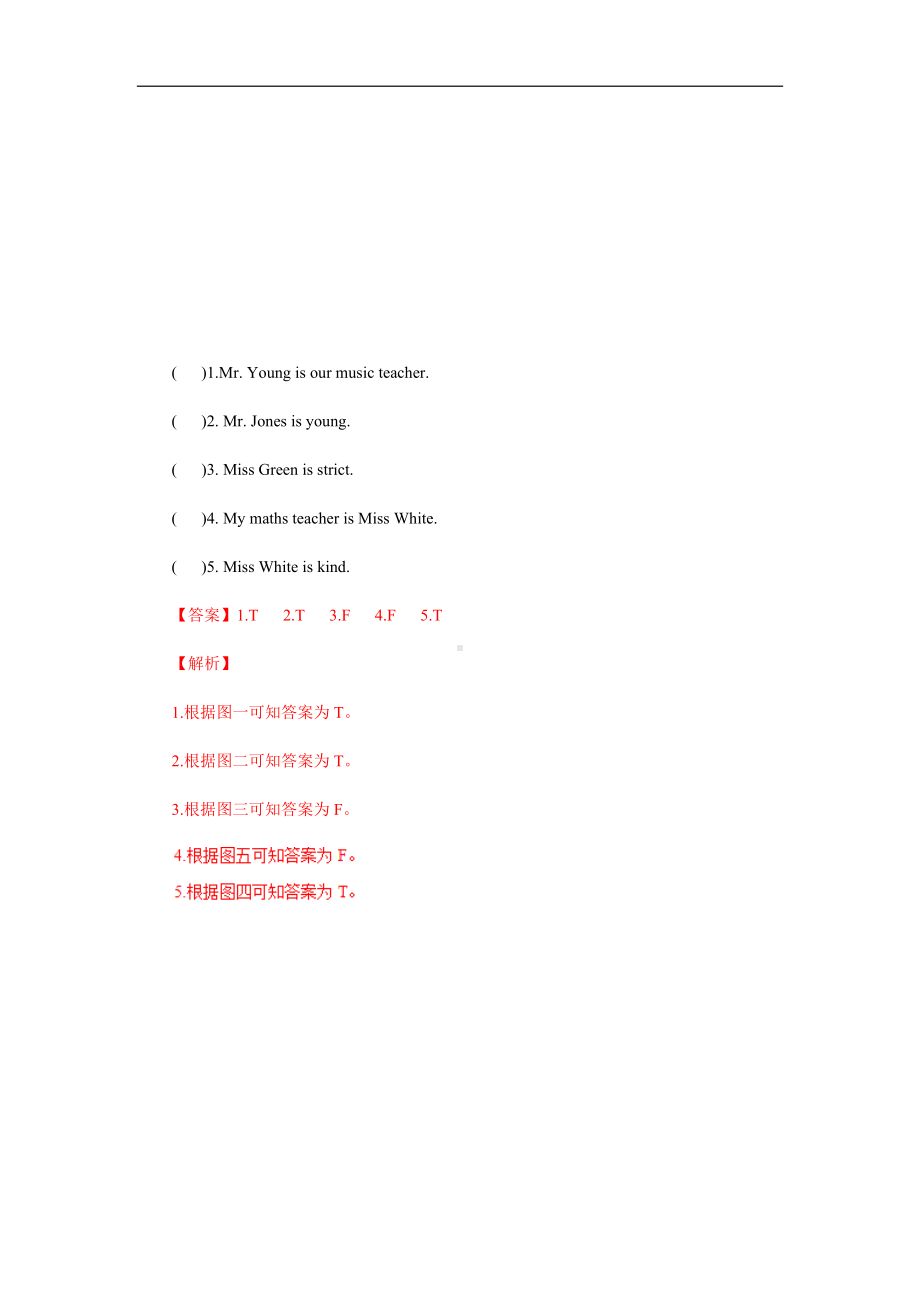 五年级英语上册形容词二（习题含答案）.docx_第3页