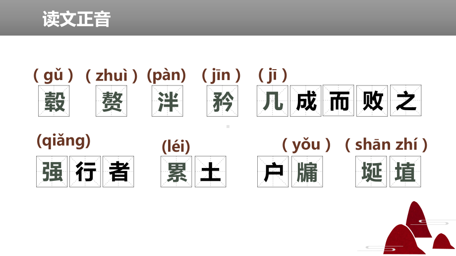 6.1《老子》四章 ppt课件48张-（部）统编版《高中语文》选择性必修上册.pptx_第1页