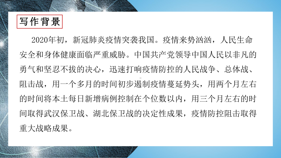 4.《在民族复兴的历史丰碑上》ppt课件46张 -（部）统编版《高中语文》选择性必修上册.pptx_第3页