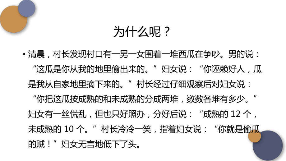 《发现潜藏的逻辑谬误》《运用有效的推理形式》ppt课件20张 -（部）统编版《高中语文》选择性必修上册.pptx_第1页