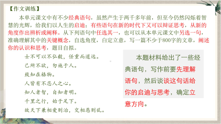 第二单元 议论文写作 ppt课件35张 -（部）统编版《高中语文》选择性必修上册.pptx_第3页