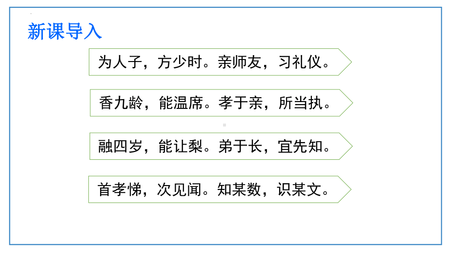 第9课《论教养》ppt课件（共15张ppt） (1)-（部）统编版九年级上册《语文》.pptx_第2页