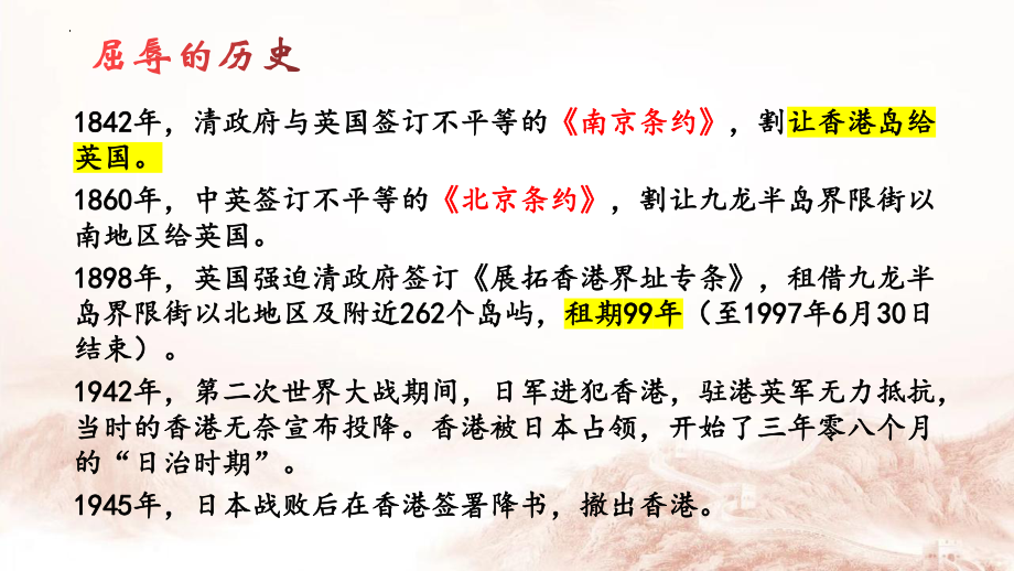 3.1《别了“不列颠尼亚”》ppt课件31张 -（部）统编版《高中语文》选择性必修上册.pptx_第3页