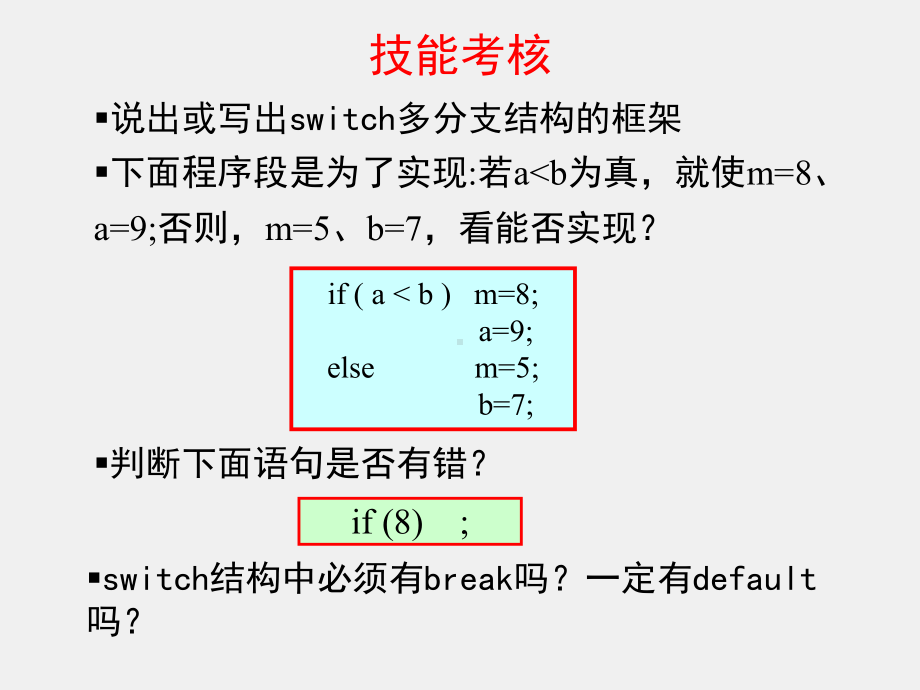 《程序设计基础-C语言》循环结构程序设计（一).ppt_第1页