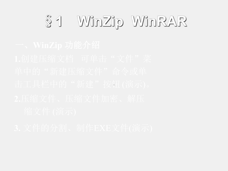 《大学计算机基础教程》课件第10章.ppt_第1页