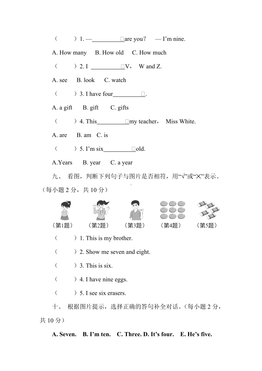 （提优训练）人教PEP英语三年级上册Unit 6　Happy　birthday! 素能测评（含答案及听力音频）.doc_第3页