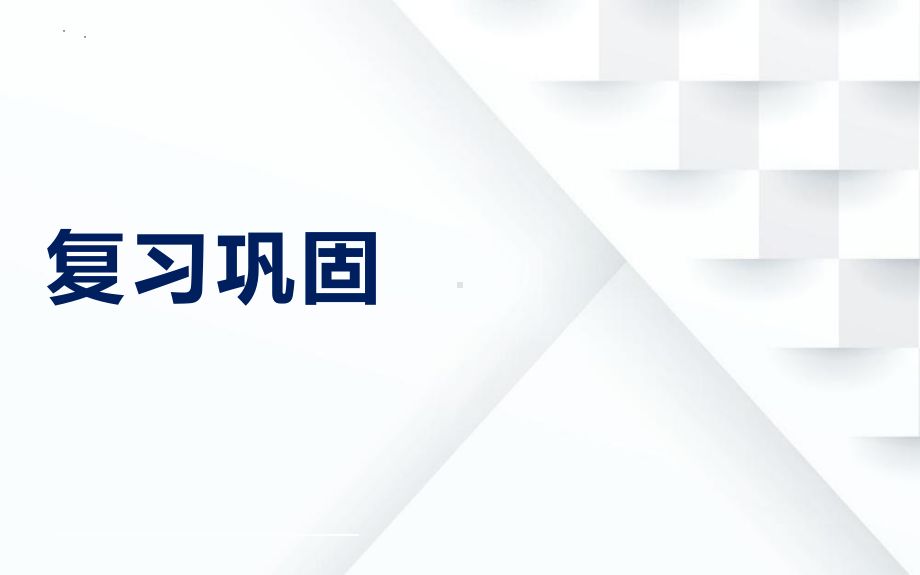 4.4 地壳运动 (ppt课件) (共29张PPT+视频)-2023新大象版五年级上册《科学》.pptx_第1页