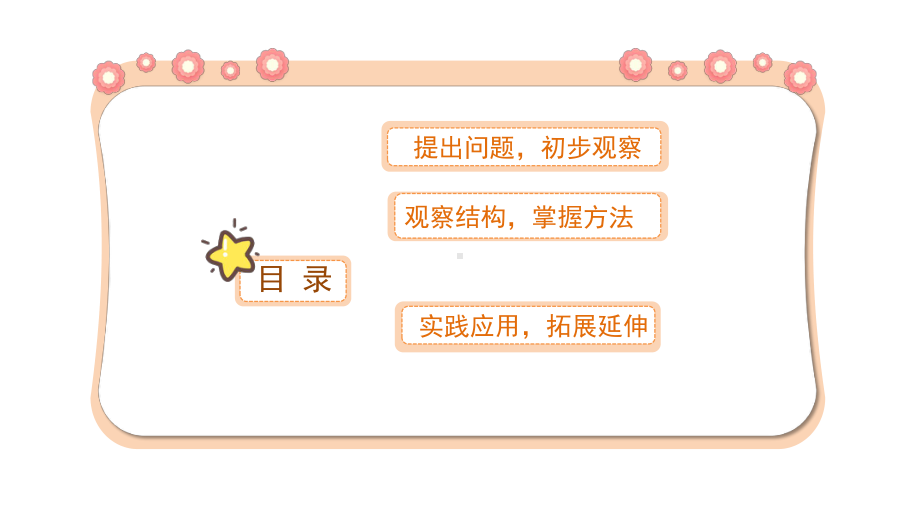 5.16 弹力第二课时 ppt课件(共11张PPT+视频)-2023新冀人版三年级上册《科学》.pptx_第3页