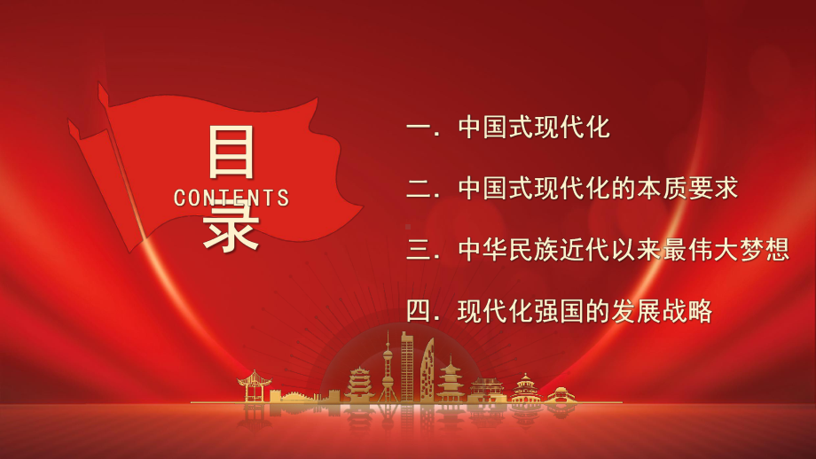 团员和青年主题教育第三专题团支部学习指引强国复兴主题培训PPT课件（带内容）.pptx_第3页