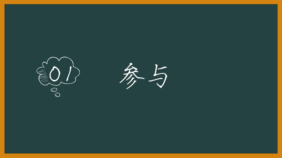 做优秀家长与孩子共成长 ppt课件-2023秋高一上学期家长会.pptx_第3页