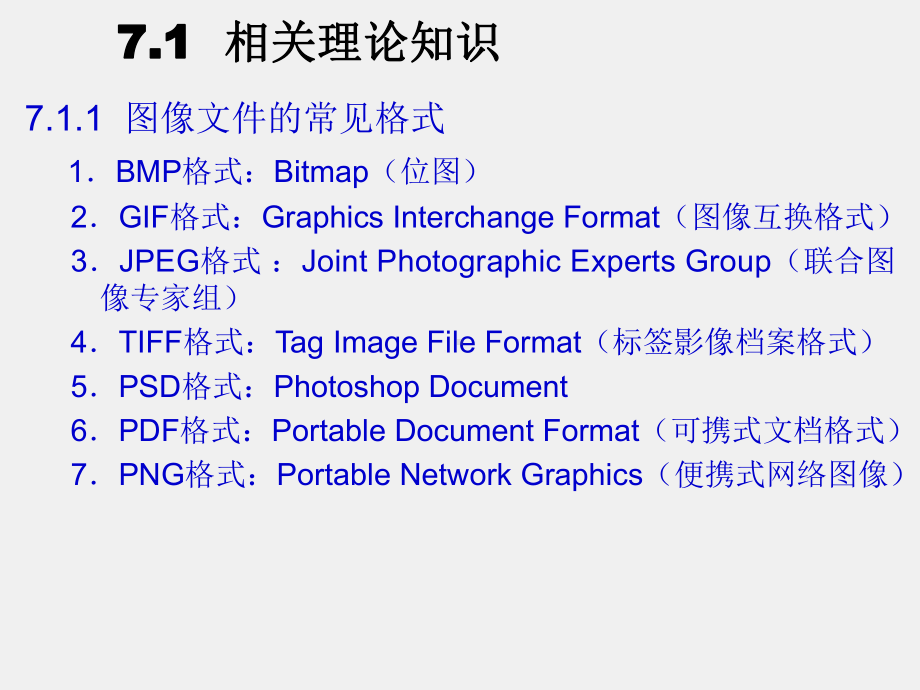 计算机常用工具软件教程课件工具软件-第7章.ppt_第3页