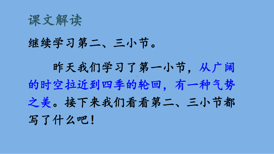 识字6 古对今（第二课时）课件 统编版语文一年级下册.pptx_第3页