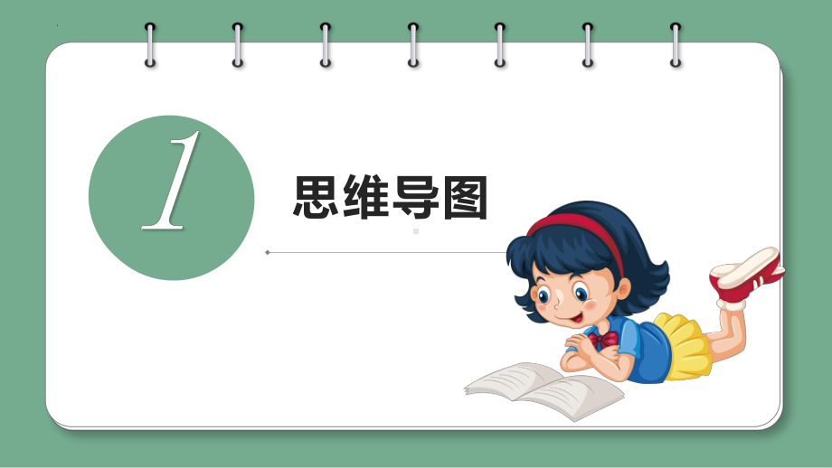 第4单元 物体的形态（复习ppt课件）(共15张PPT)-2023新青岛版（六三制）三年级上册《科学》.pptx_第2页