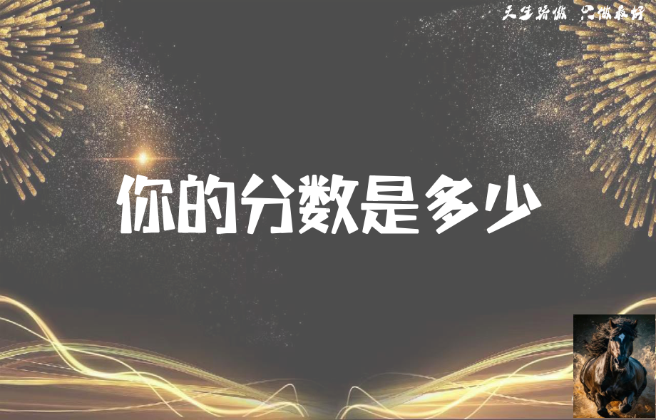 冲刺高考为梦想而战 ppt课件-2023秋高三上学期励志教育主题班会）.pptx_第3页