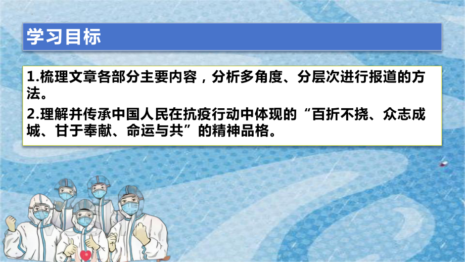 4.《在民族复兴的历史丰碑上》ppt课件25张-（部）统编版《高中语文》选择性必修上册.pptx_第2页