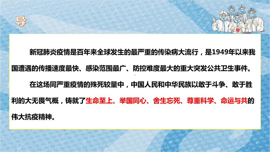 4.《在民族复兴的历史丰碑上》ppt课件25张-（部）统编版《高中语文》选择性必修上册.pptx_第3页