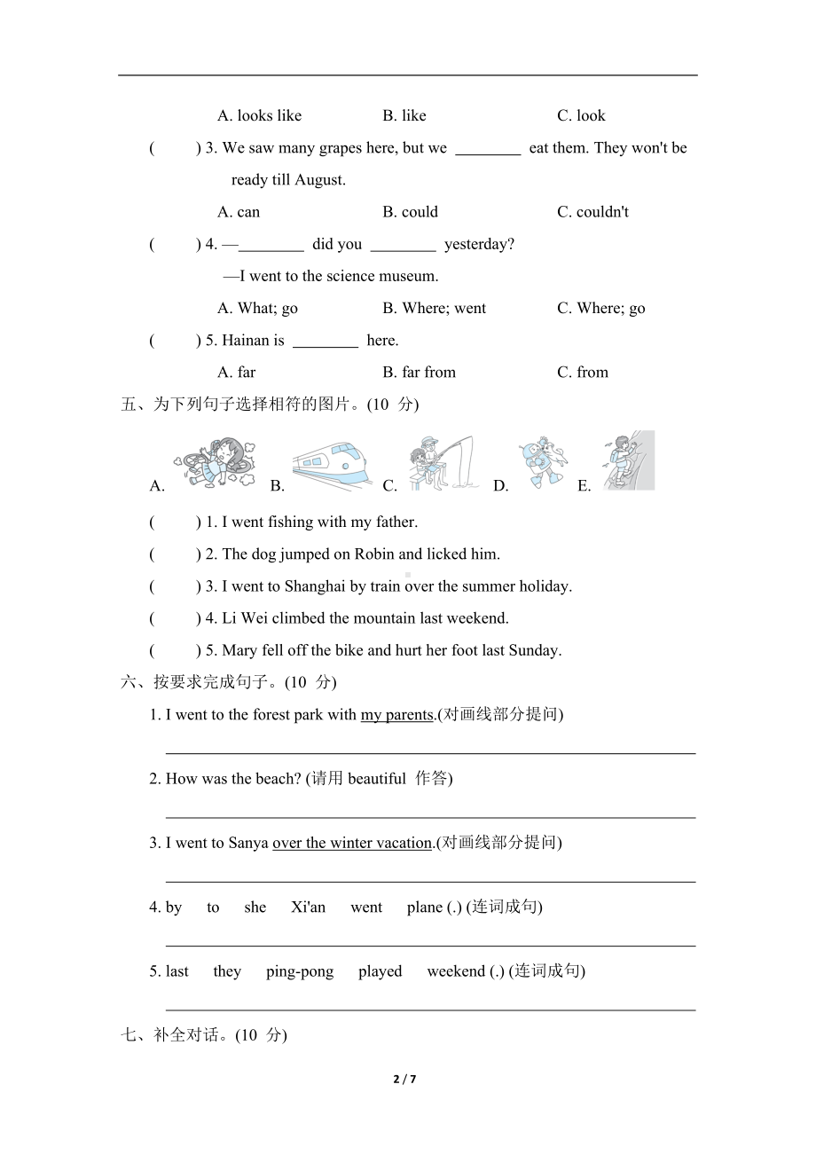 人教版PEP英语六年级下册Unit 3 综合素质评价.doc_第2页