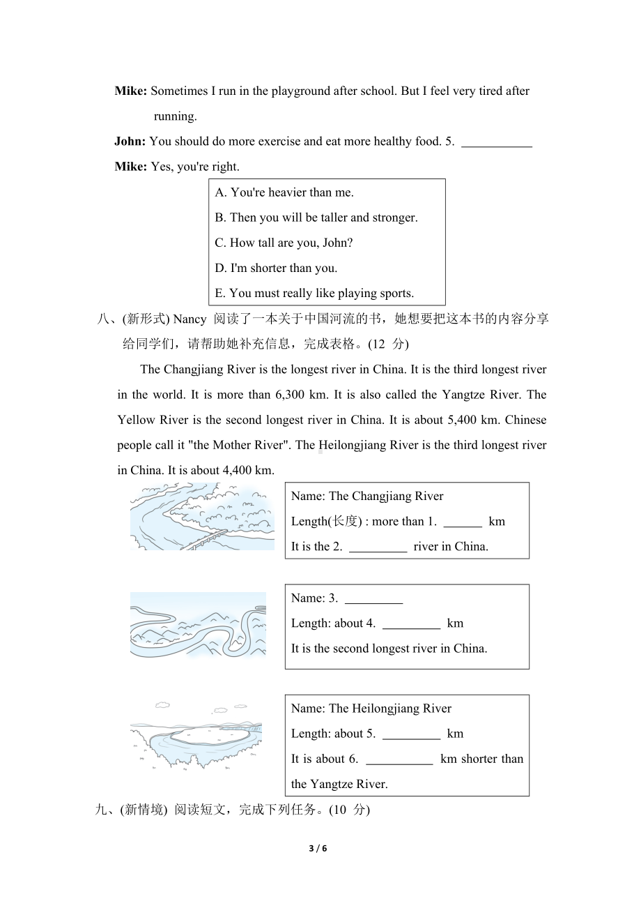 人教版PEP英语六年级下册Unit 1 综合素质评价.doc_第3页