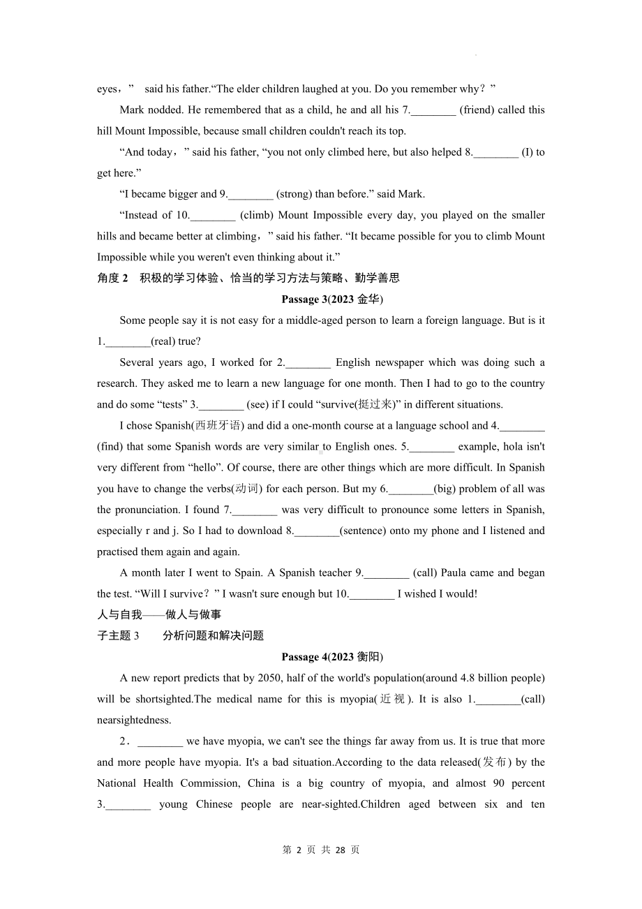 2024年中考英语复习：短文填空 中考真题练习题汇编（含答案解析）.docx_第2页