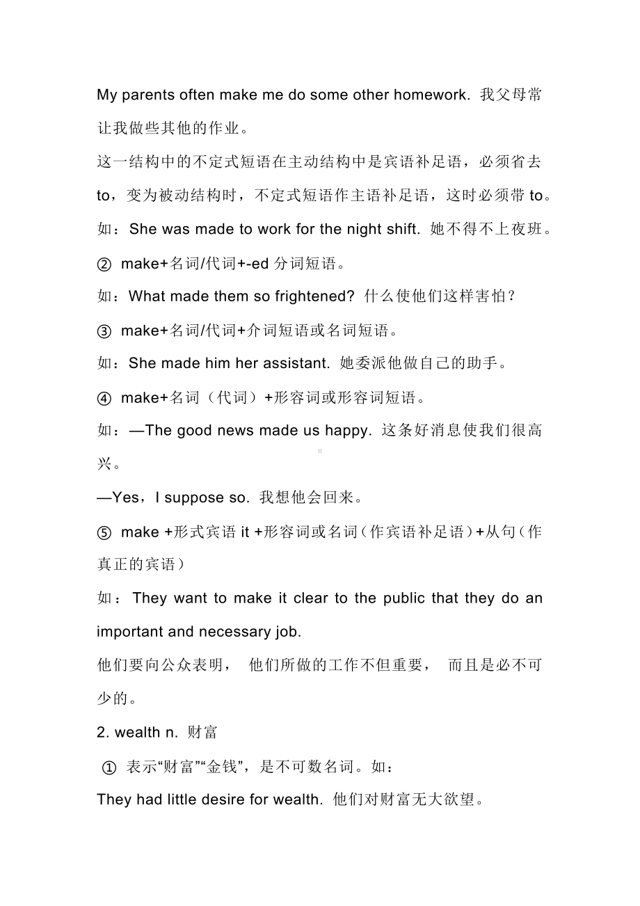 人教版英语九年级 Unit 11 学习重点.docx_第3页