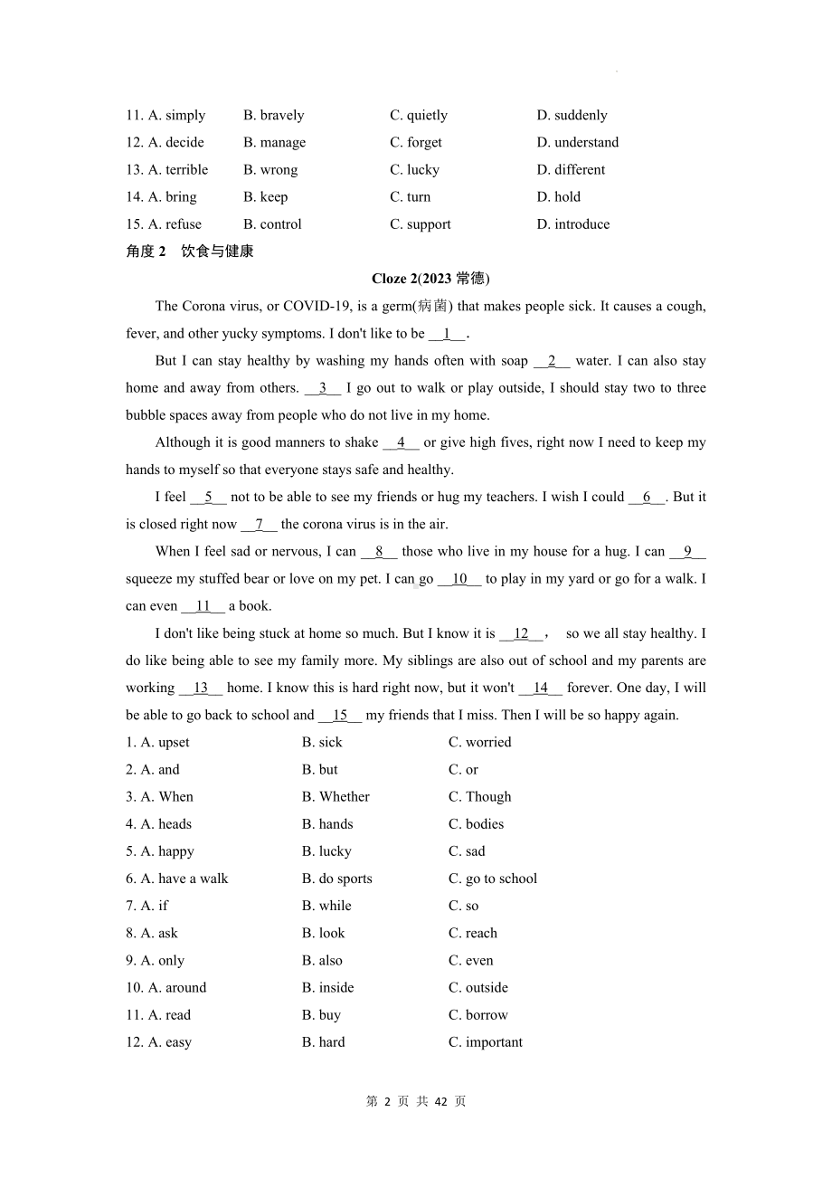 2024年中考英语复习：完形填空 中考真题练习题汇编（含答案解析）.docx_第2页