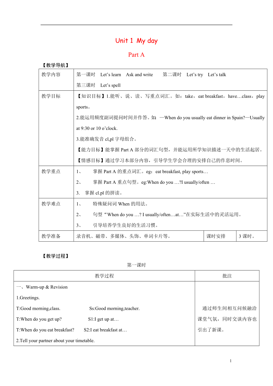 2022五年级英语下册全一册教案打包109套人教PEP.zip