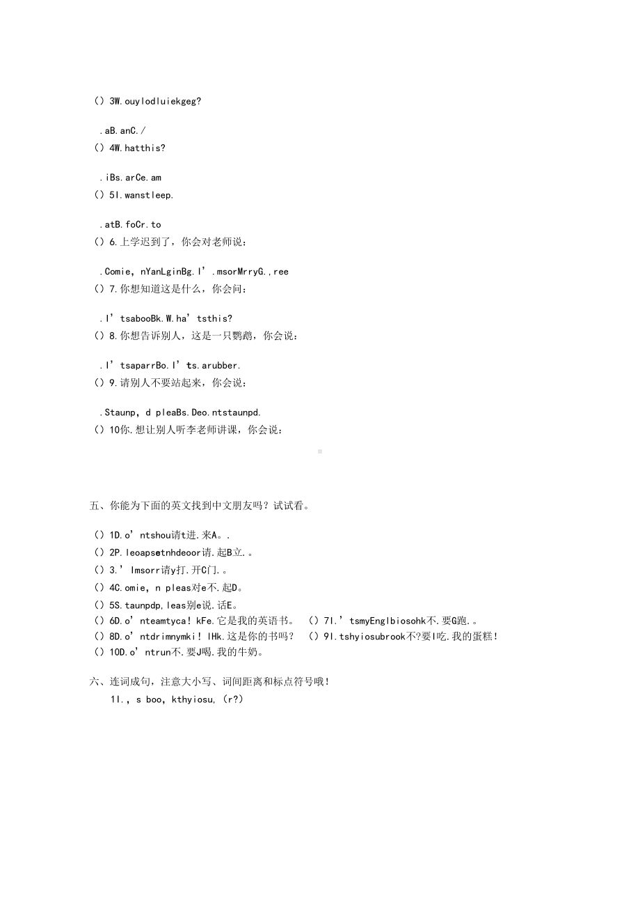 2021年译林版(三起)英语三升四开学摸底综合检测试卷共3套.docx_第2页