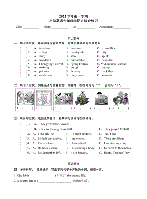 广州市天河区龙岗路小学2022-2023六年级英语上册期末试卷及答案.pdf