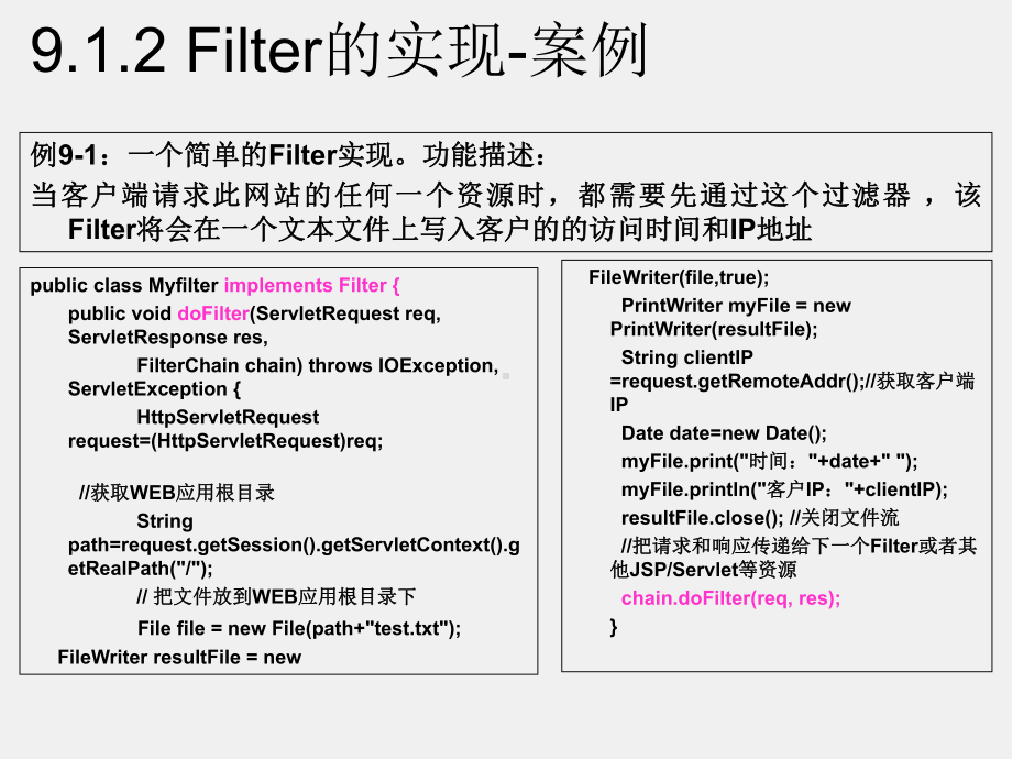 Java Web应用开发课件第09章.ppt_第3页