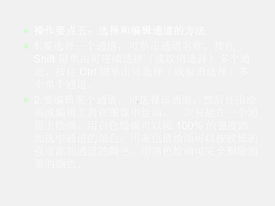 Photoshop图像处理案例教程课件第9章.ppt_第3页