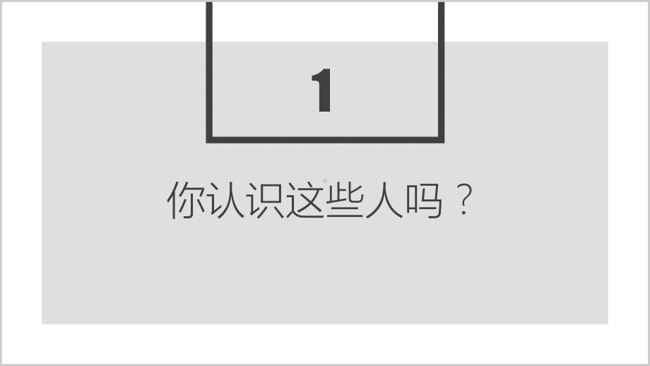 人教版体育与健康七年级全一册 第1章 掌握科学锻炼的方法（课件）.pptx_第2页