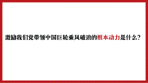 2.2坚持以人民为中心 ppt课件（20张幻灯片）-《习近平新时代中国特色社会主义思想》 学生读本 （初中）.pptx