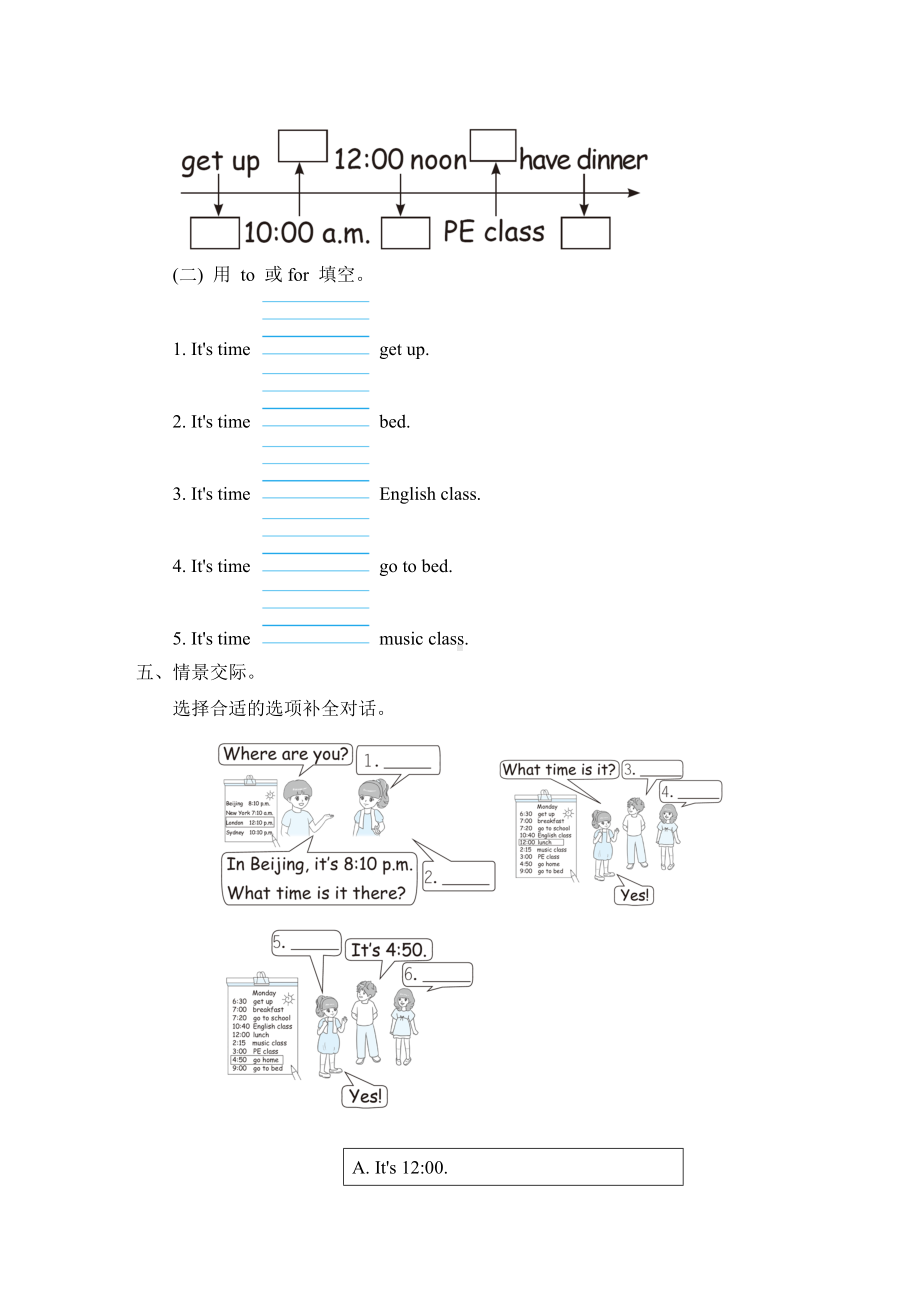 Unit 2 谈论时间-四年级英语下册人教PEP版.doc_第3页