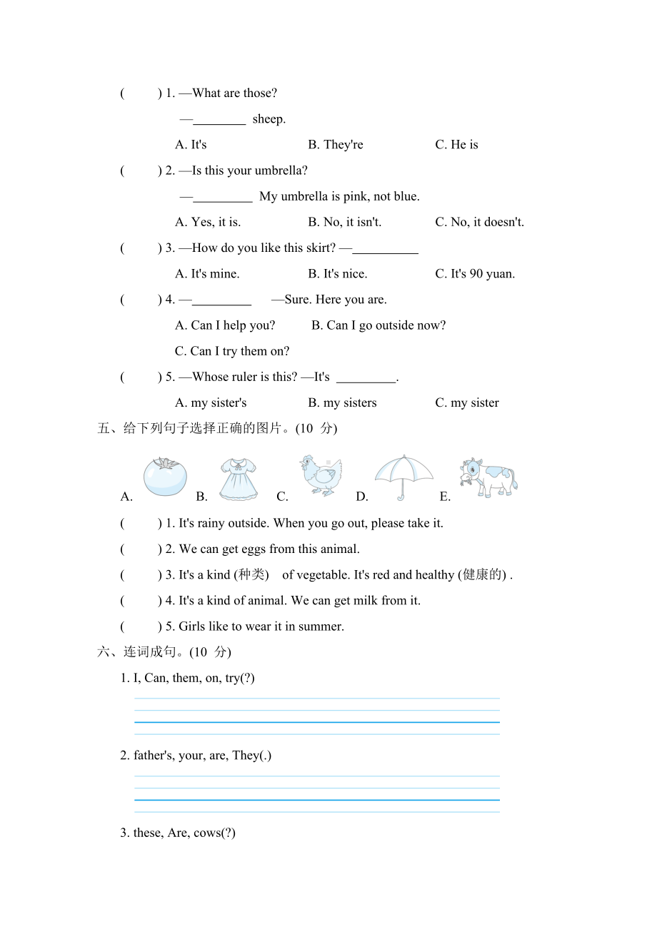 Recycle 2 综合素质评价-四年级英语下册人教PEP版.doc_第2页