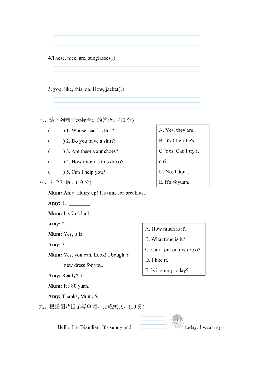 Recycle 2 综合素质评价-四年级英语下册人教PEP版.doc_第3页