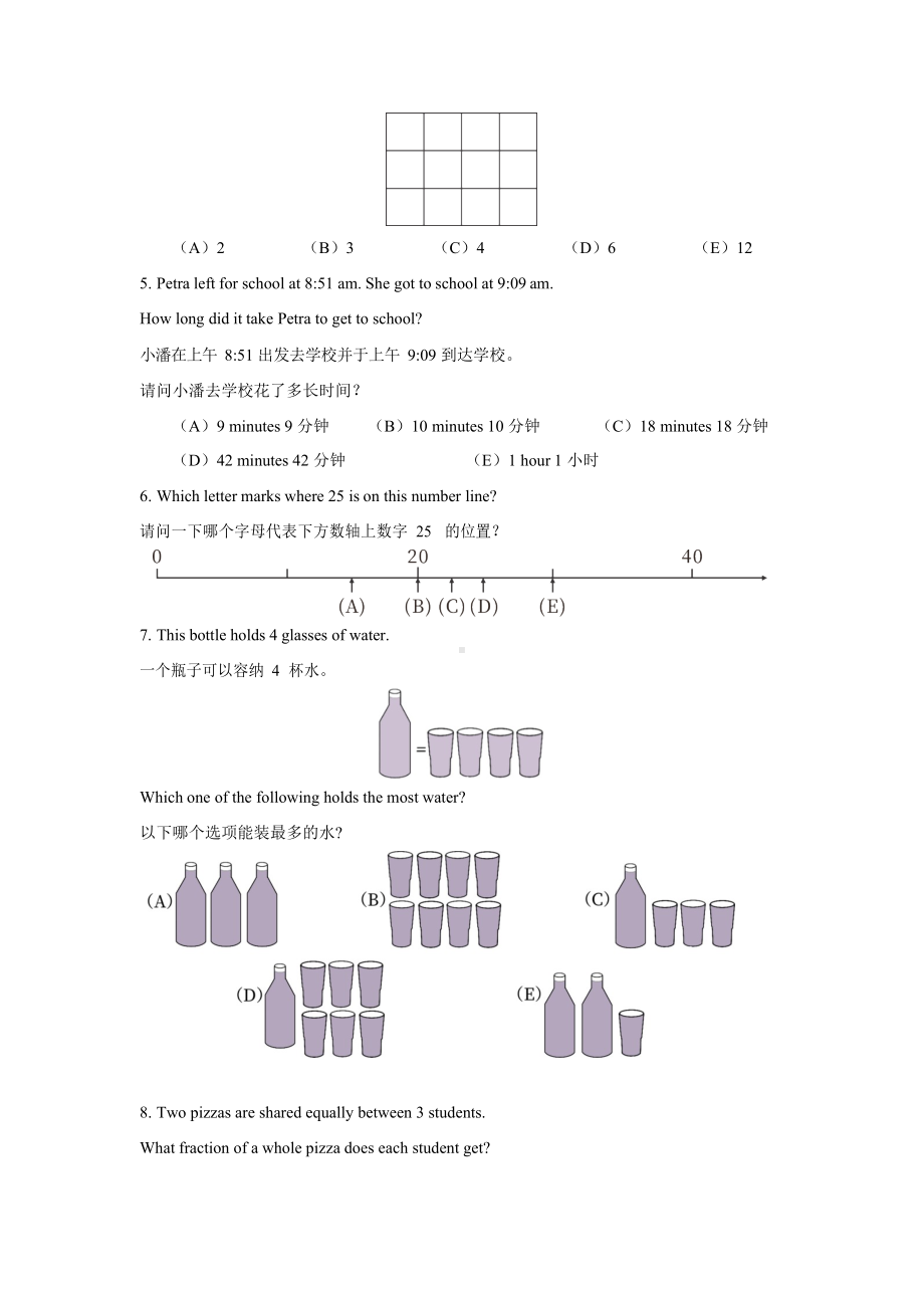 2023年数学竞赛AMC8真题B卷（含答案）.docx_第2页