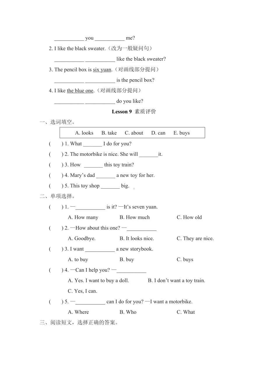 Unit 2 素质评价五年级英语下册人教PEP版.doc_第3页