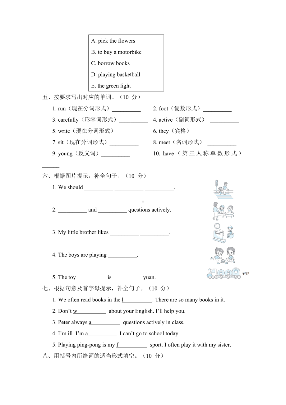 词汇与句型五年级英语下册人教PEP版.doc_第2页