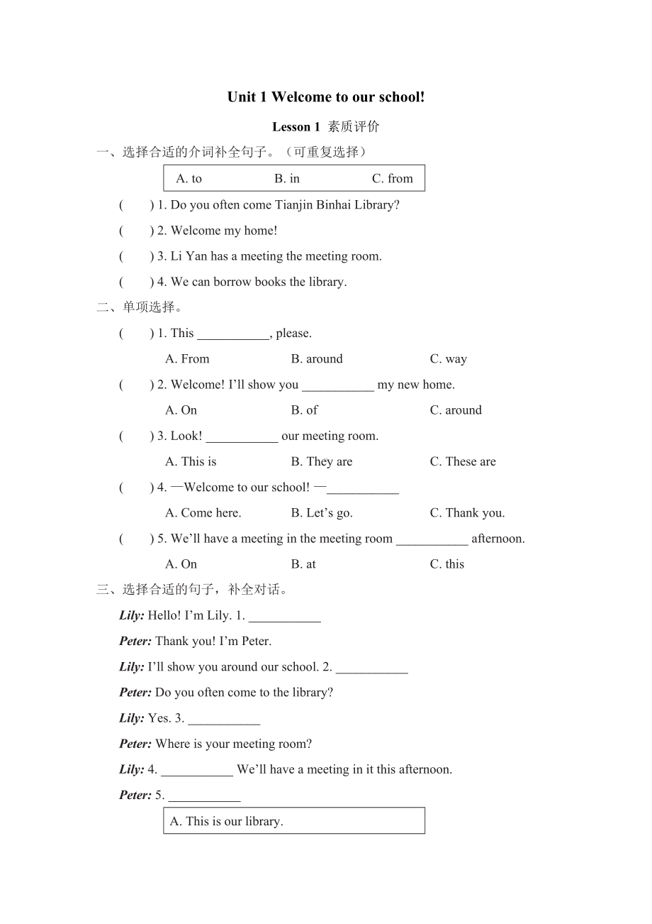 Unit 1 素质评价五年级英语下册人教PEP版.doc_第1页