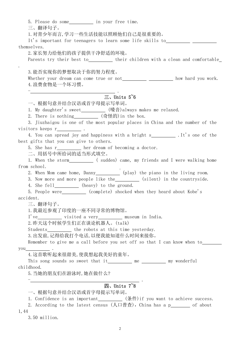 初中英语人教新目标八年级下册期末总复习练习题（附参考答案）.doc_第2页