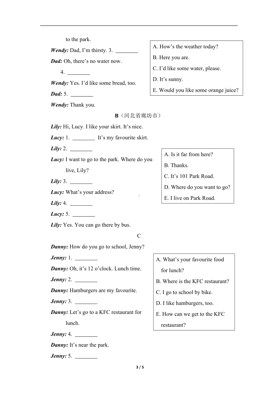 冀教版英语四年级下册专题复习 情景交际.doc_第3页