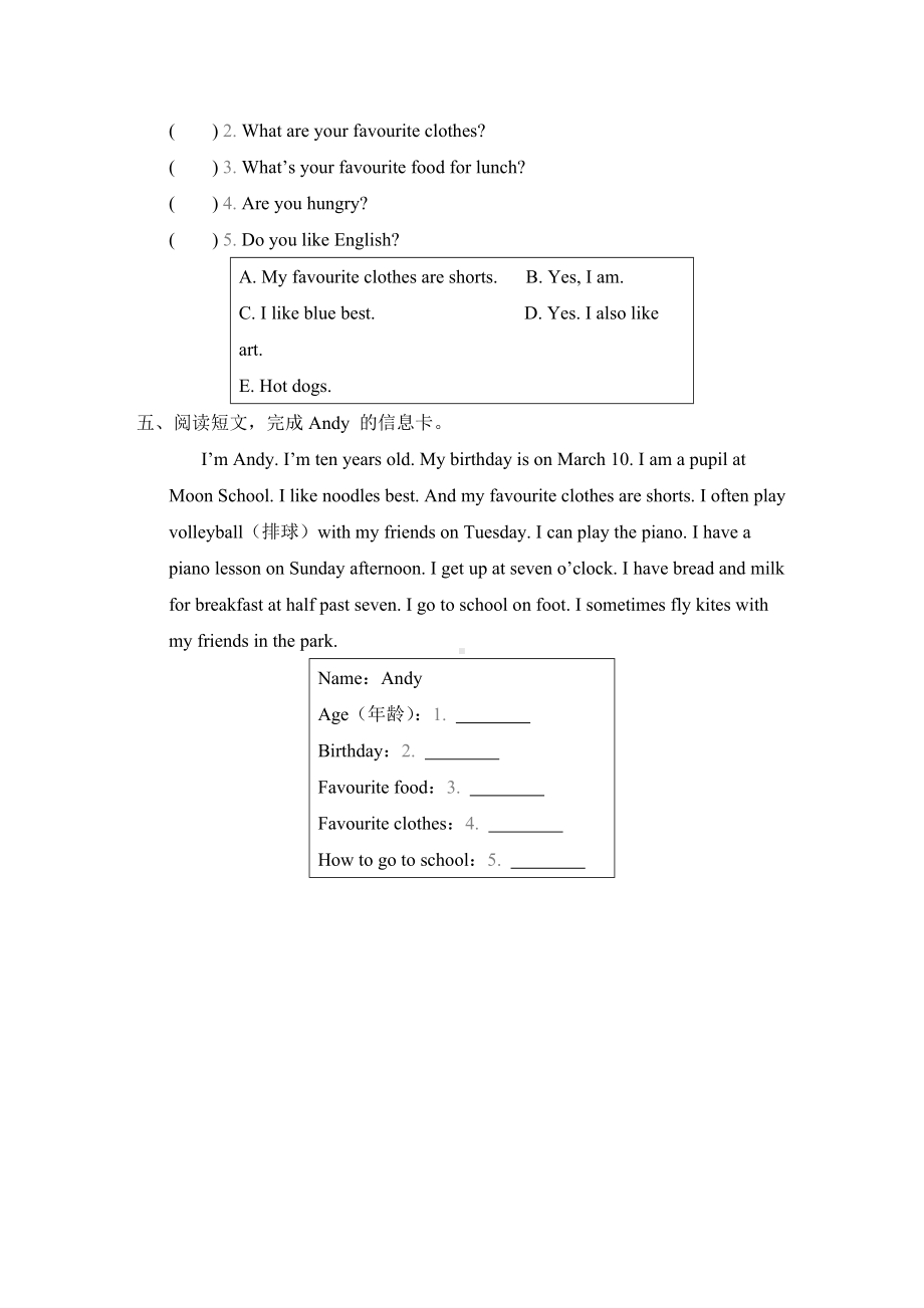 Lessons19~21 素质评价-冀教版英语四年级下册.doc_第2页